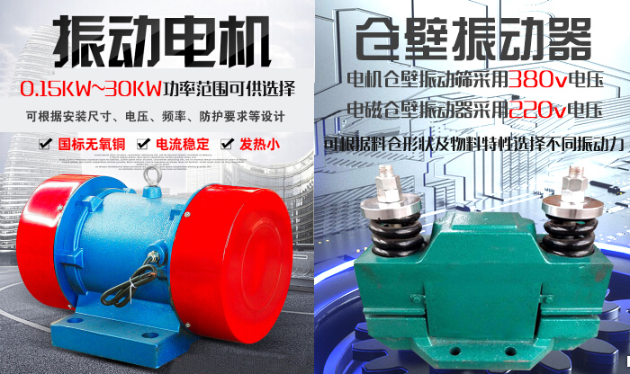 振动电机、仓壁振动器型号全，厂家直销，价格便宜